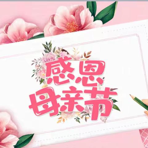 工商银行丽江象山支行“花聚香满园，巧手溢芳华”母亲节客户答谢会