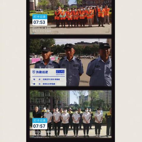 幸福城物业23.6.5-6.11日工作简报