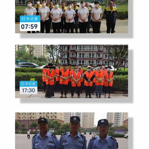 幸福城物业23.7.17--7.23工作简报