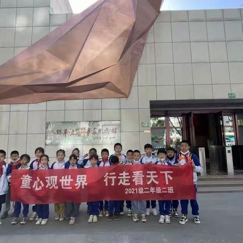 “革命的接待站，战斗的指挥所”——安乐村小学二年级二班同学们参观兰州八路军办事处纪念馆研学活动