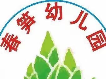“喜迎中秋，欢度国庆”——春笋幼儿园2023年举行迎中秋庆国庆活动