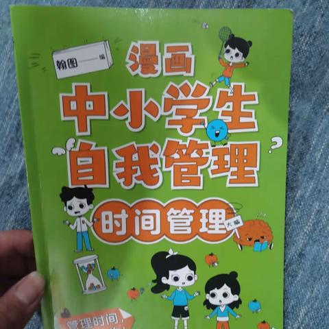 东盛小学三年六班赵斌家庭读书会第一百零三期