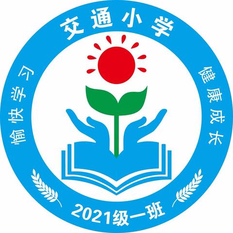 交通小学二年一班《家庭教育公开课》