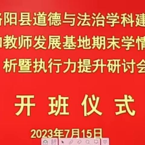 夯实教学基本功，做立德树人的好老师——初中道德与法治学科暑期活动纪实