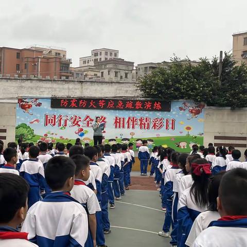 湛江市第二十二小学防震防火等应急疏散演练