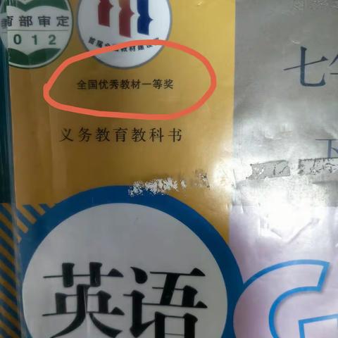 初中英语教材配图审美谁懂，这个“全国优秀教材一等奖”怎么看都觉得讽刺！！！