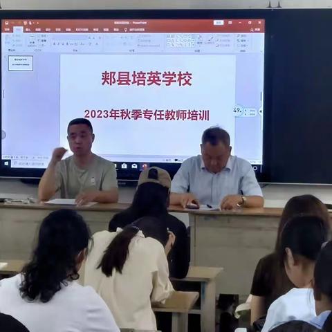 郏县培英学校2023年秋季开学倒计时