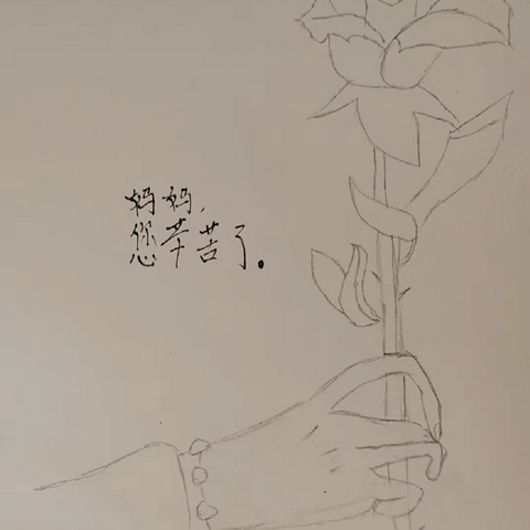 八（1）班母亲节