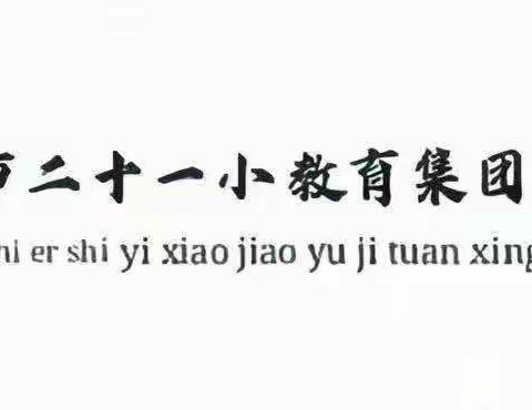 “四强”能力作风建设：石榴花开艳校园 家校共育结硕果