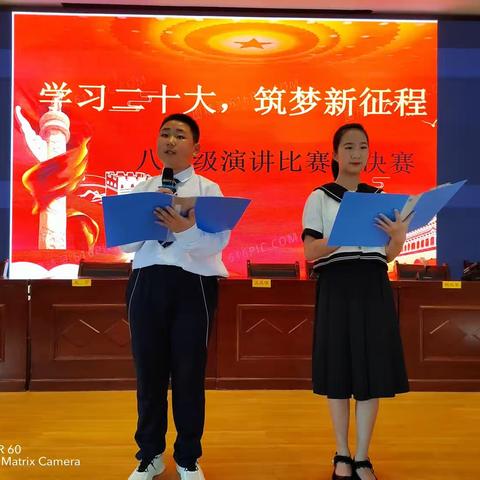 “学习二十大，筑梦新征程”演讲比赛