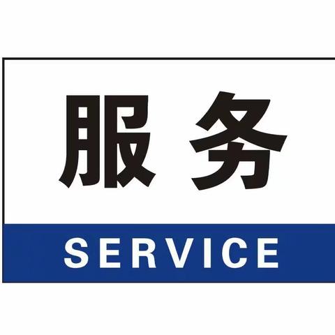 东木支行关于开展反假币、反电信诈骗法、支付清算、减费让利的宣传活动报告