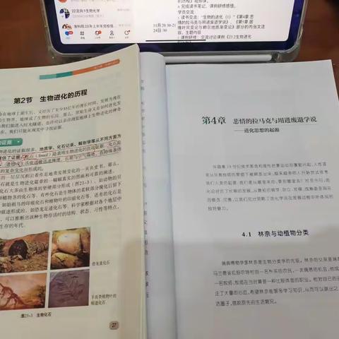 探究关于生物进化的教学方法