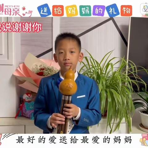 阿城少年宫葫芦丝宝贝2023年母亲的献礼🎶