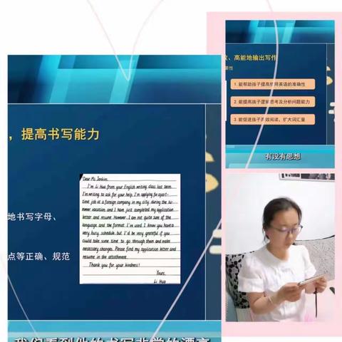 开鲁县实验小学五年一班观看《如何提高孩子的英语书写能力》