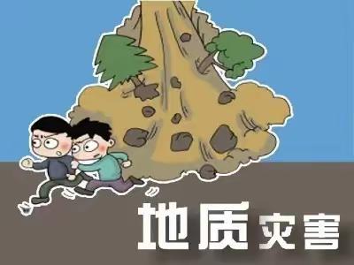 水城区杨梅乡中心幼儿园地质灾害防治宣传教育工作