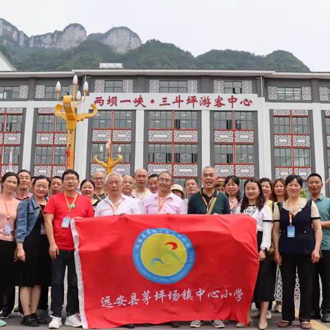 乘游轮，赏美景，凝心聚力快乐行
——茅坪场镇中心小学两坝一峡团建一日游