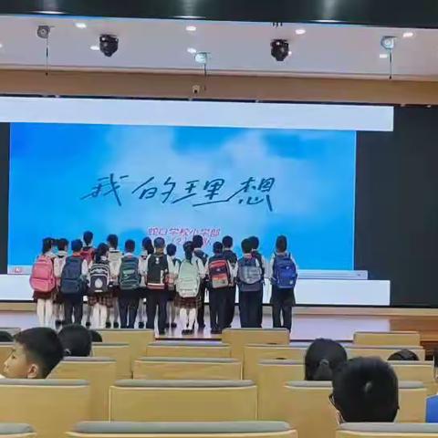 2023四年级大班会暨队活动课——四（2）班演出情景剧《我的理想》