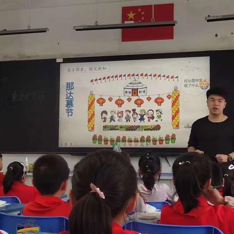 探索重复的奥妙，感受数学的魅力——南雄市第二小学数学公开课《重复的奥妙》