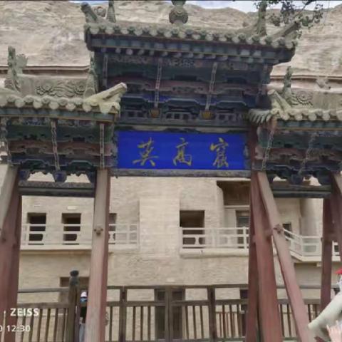 Lanzhou Foreign Language Dunhuang Study（副本）