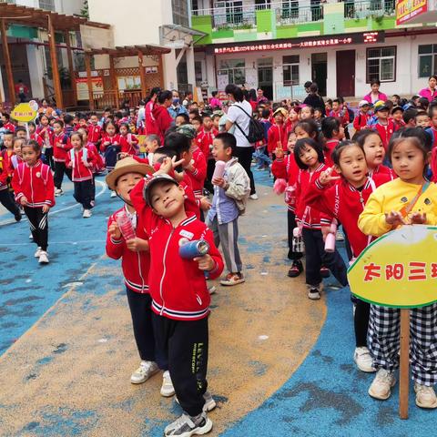 太阳三班——参观小学