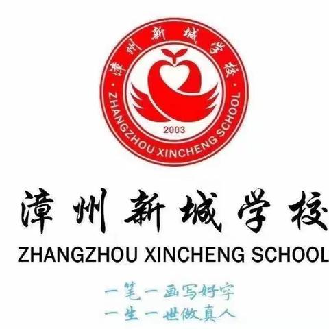 漳州新城学校四年一班2022-2023学年下学期线下读书沙龙