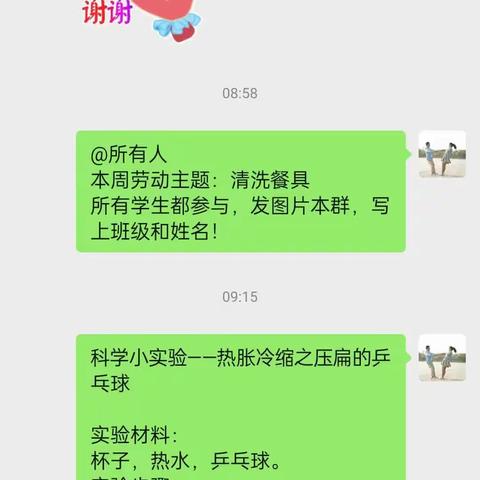 单县经济开发区实验小学三二级部科学劳动小实验—热胀冷缩之压扁的乒乓球