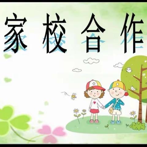 家校共育  携手未来——第二实验小学苓芝校区2023年家长课程（一）