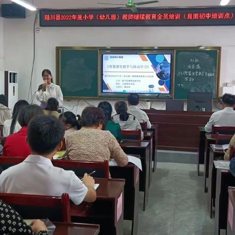 学习启迪人生，聚焦专业成长——陆川县2022年度小学（幼儿园）教师继续教育全员培训