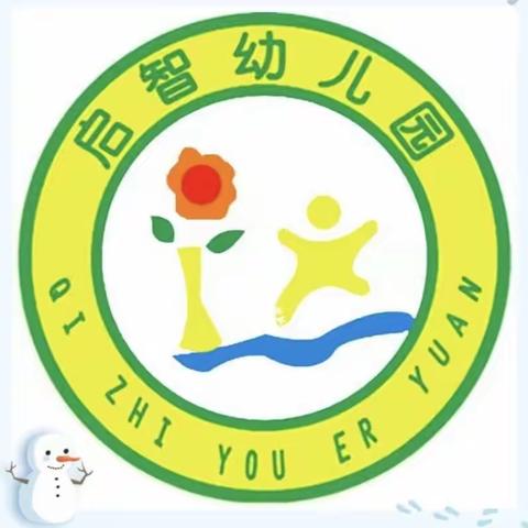 大砂坪启智幼儿园《我和我的祖国》亲子活动邀请函