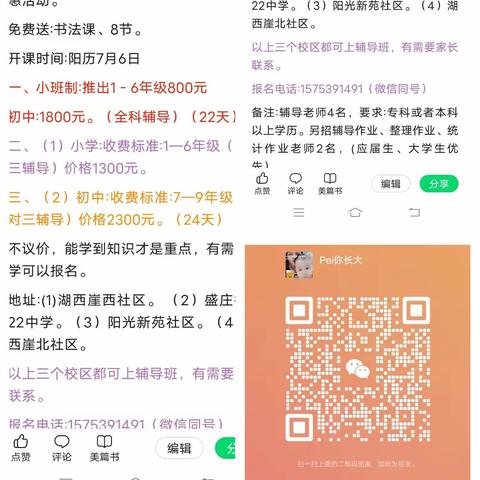 陪你长大的美篇