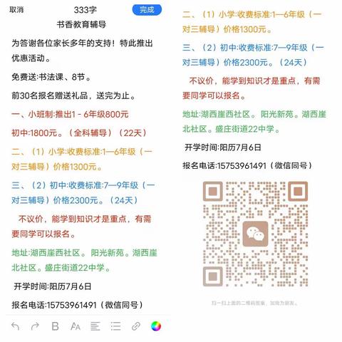 书香教育辅导