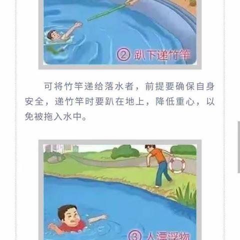 “预防溺水，珍爱生命”——蓟州区第二幼儿园中班组