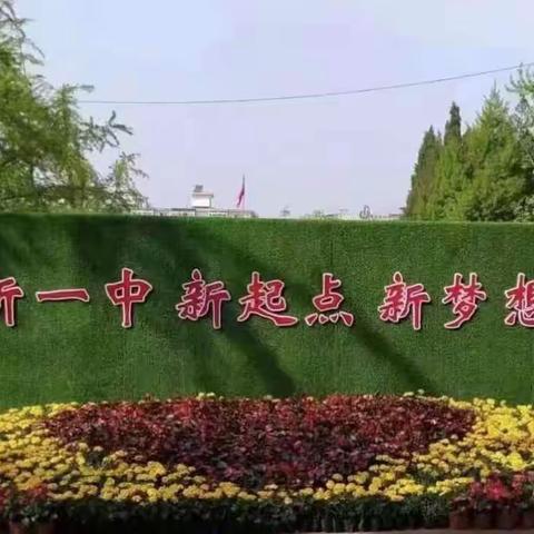 人人都能学习好———丹东一中成功教育理念实践探索（一）