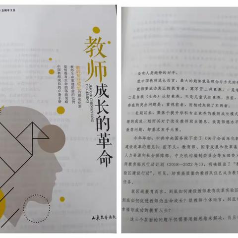 浸润书香，师者先行——东红寺中心校语文名师工作室读书感悟分享活动