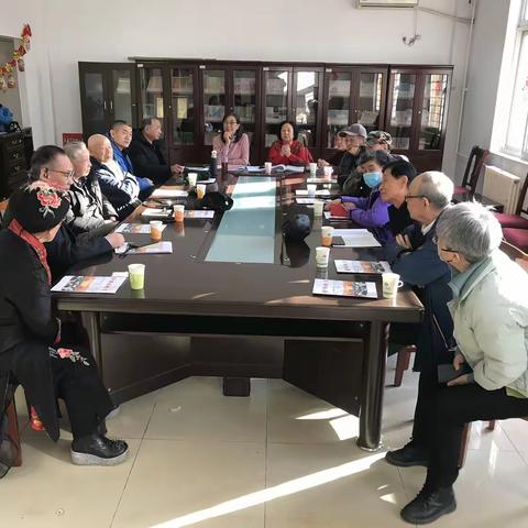 和平里党支部召开党的二十届四中全会精神学习会议