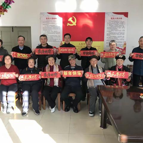 和平里党支部召开学习会暨“迎新春”茶话会