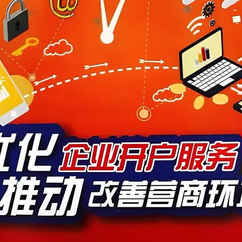 优化账户服务，我们一直在行动 —大连农商银行瓦房店元台支行