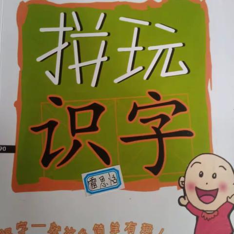 飞仙中心幼儿大班九月月，十月工作总结