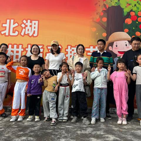 “大🍊大利，万事顺意”杭师大经开附小秋收活动