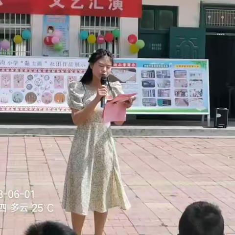 “6⃣️1⃣️童年·与你同乐”庆六一文艺汇演