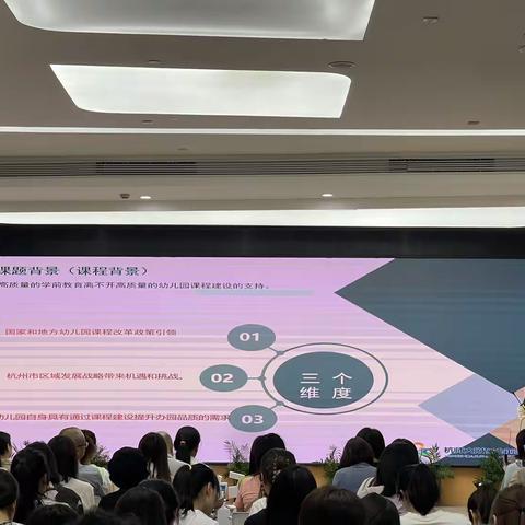 苍前幼儿园下午《九十九种想象》课程讲座