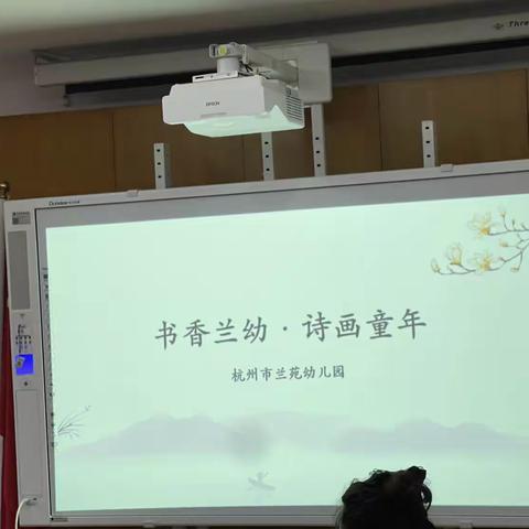 5月17日杭州市兰苑幼儿园