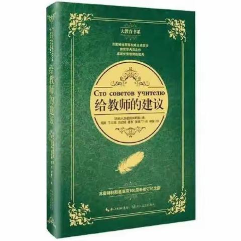 “重师德 肃师风”——北沈家桥小学教师朗读系列活动（二十一）