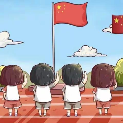 童升国旗，童心向党