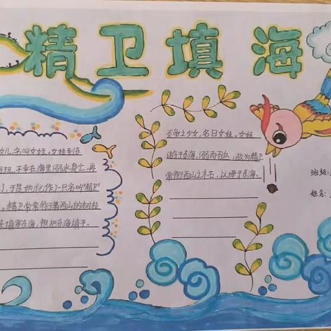 阅读丰富人生—大新庄中心小学中年级开展“快乐读书吧”阅读活动