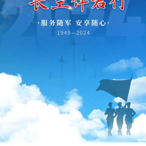 “逐梦凌云志，长空伴君行”——丰台阀东路支行致敬海军举办工行驿站活动