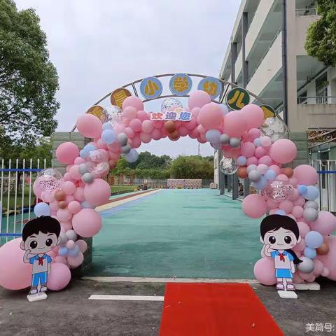 “喜迎元旦   悦动童心”新昌小学幼儿园元旦主题活动