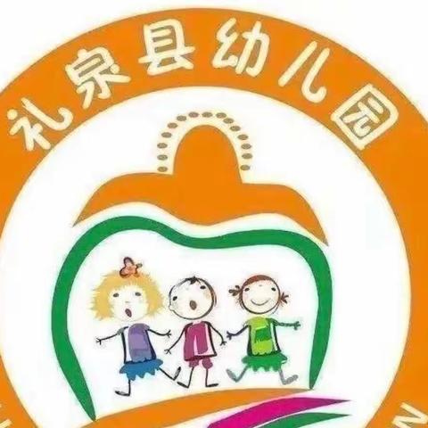 师爱润桃李   家访暖人心——礼泉县幼儿园开展大家访活动