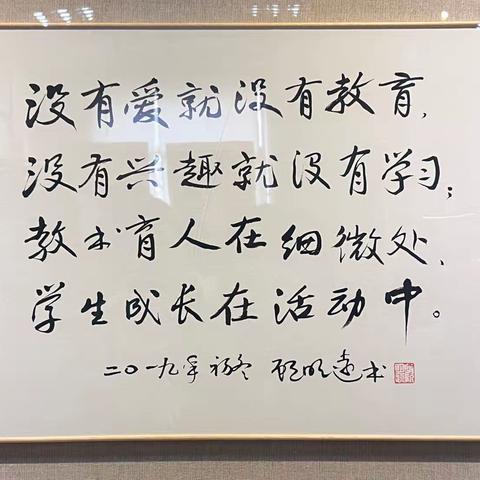 随记   中国教育学会新课程“领航计划”福建省2023年小学学科教研组长能力提升跟岗培训