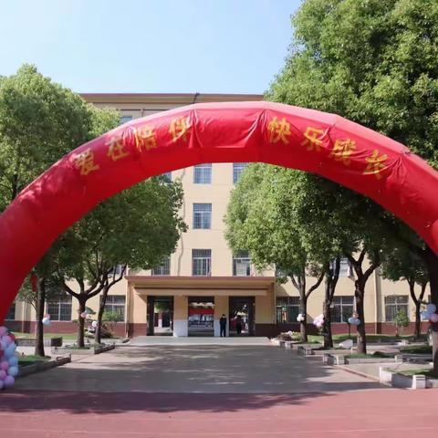 广州路小学幼儿园中班组“爱在陪伴  快乐成长”亲子游戏活动精彩回顾